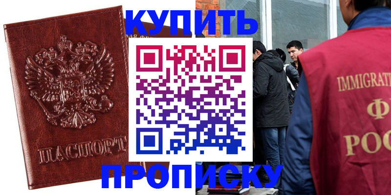 прописка для школы в Карачаево-Черкесии