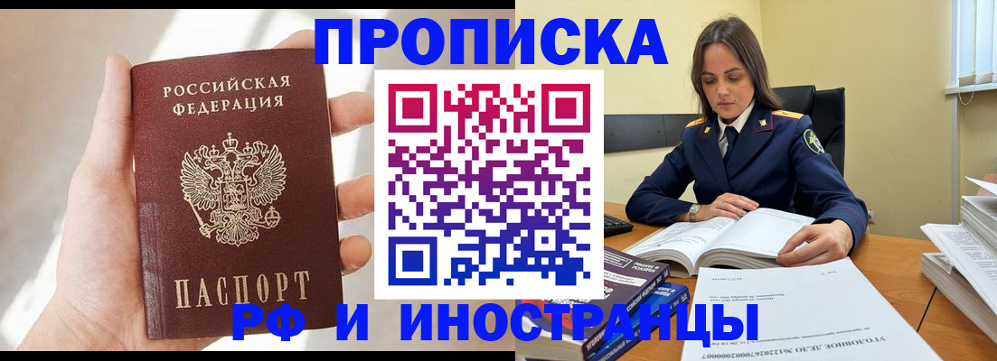 временная регистрация собственник в Карачаево-Черкесии