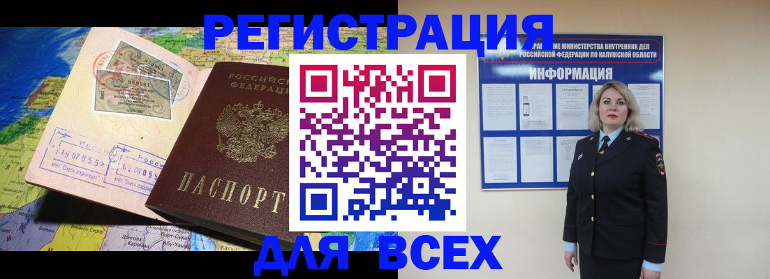 купить прописку в Карачаево-Черкесии