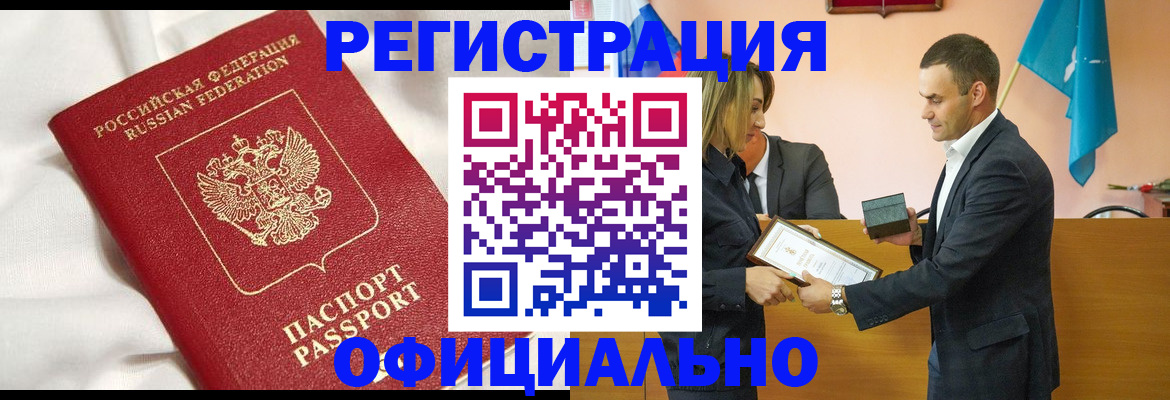 прописка от собственника в Карачаево-Черкесии