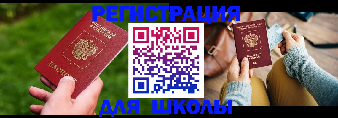 временная регистрация в Карачаево-Черкесии