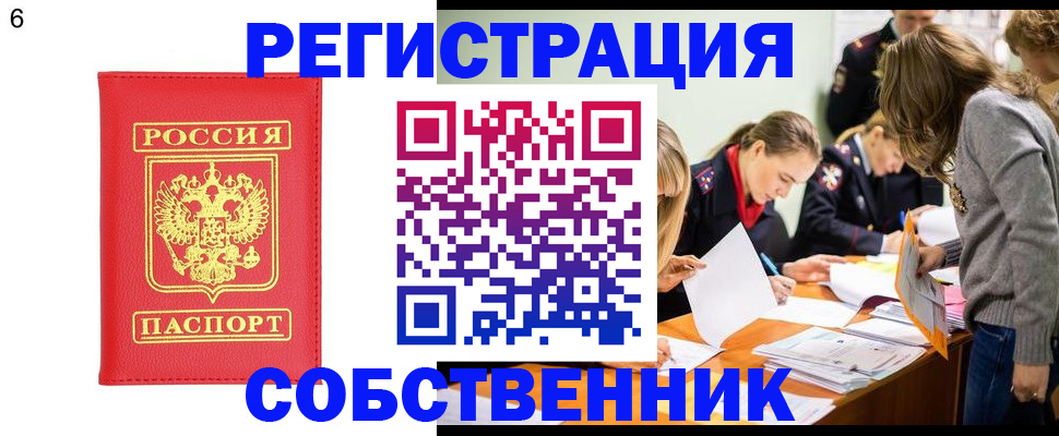временная регистрация в Карачаево-Черкесии