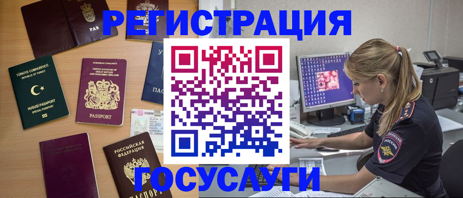 прописка для школы в Карачаево-Черкесии