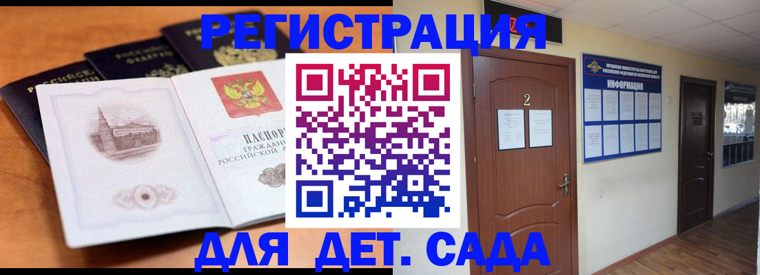 прописка паспорт в Карачаево-Черкесии