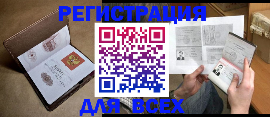 временная регистрация поиск в Карачаево-Черкесии