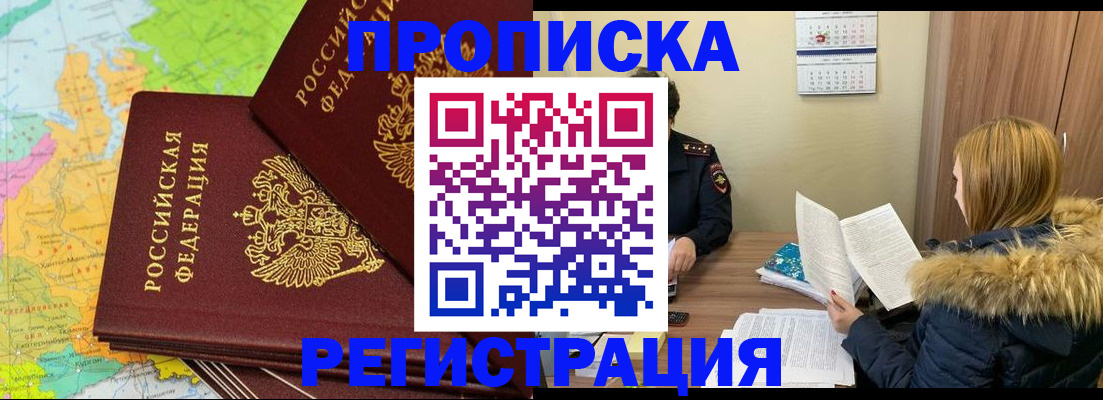 временная регистрация поиск в Карачаево-Черкесии