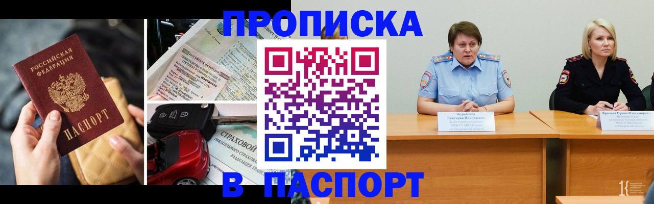 временная регистрация собственник в Карачаево-Черкесии