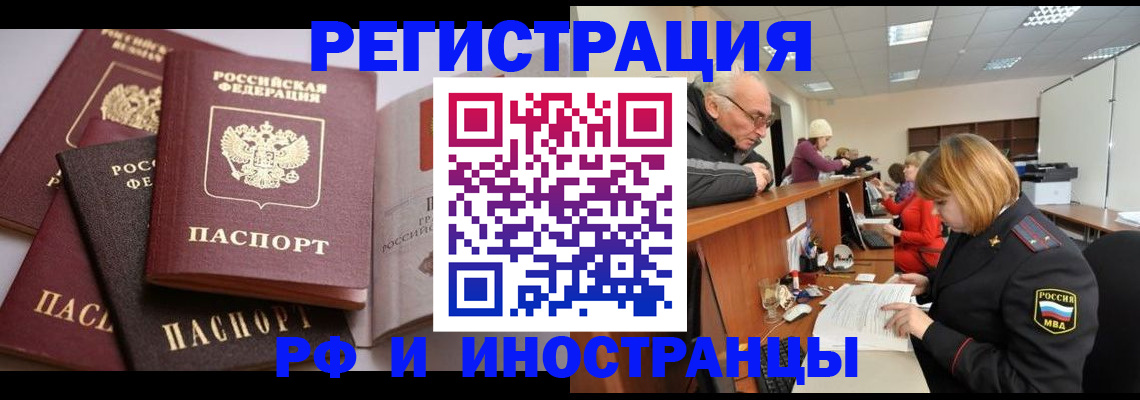 временная регистрация поиск в Карачаево-Черкесии